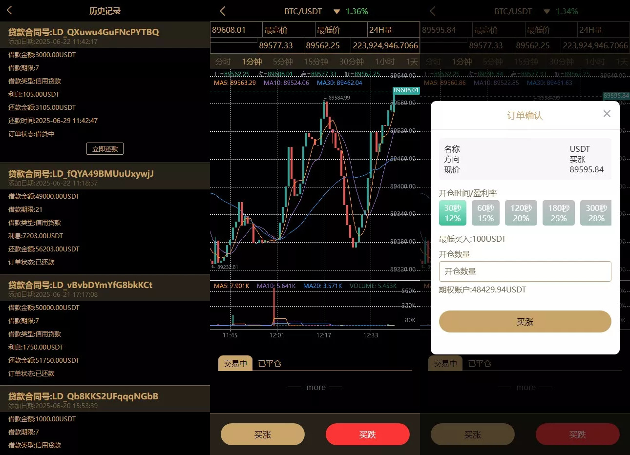 【AnchorX交易所】多语言交易所+币币交易+期权合约+永续合约+新币申购+矿机理财+C2C+前端UNIAPP插图2