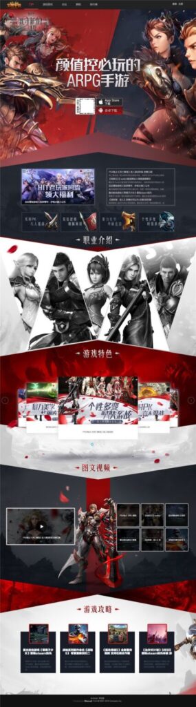 Discuz仿文明争霸游戏官网模版 商业版UTF8-各种盘口搭建,软件开发,维护,定制