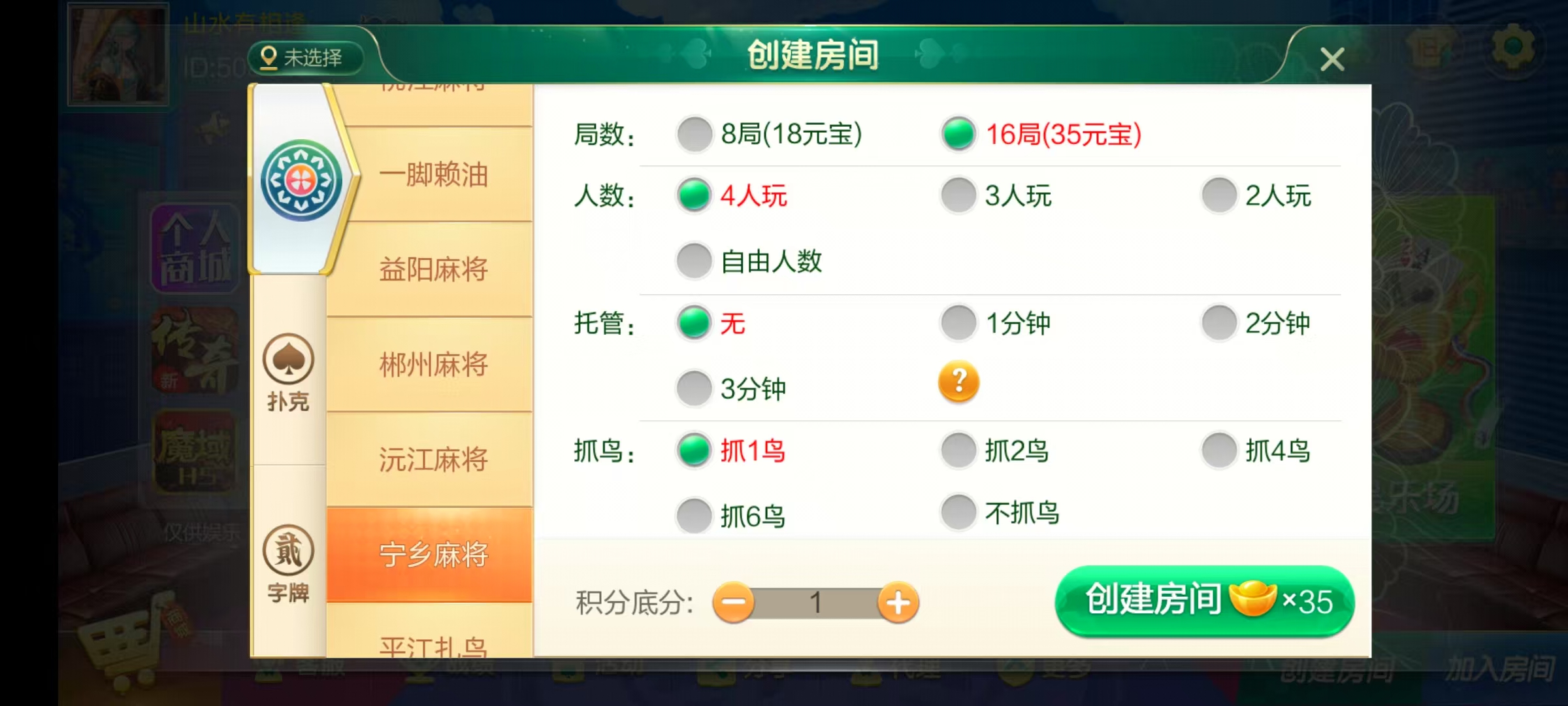 七星湖南地区,岳阳郴州常德株洲益阳长沙永州湘西七星房卡端+比赛模式+视频教程插图25