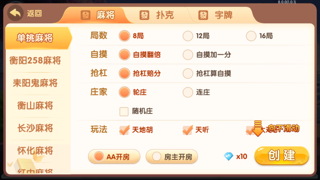 爱玩湖南麻将纸牌跑胡子扑克多合一房卡俱乐部组件带前端源码插图1