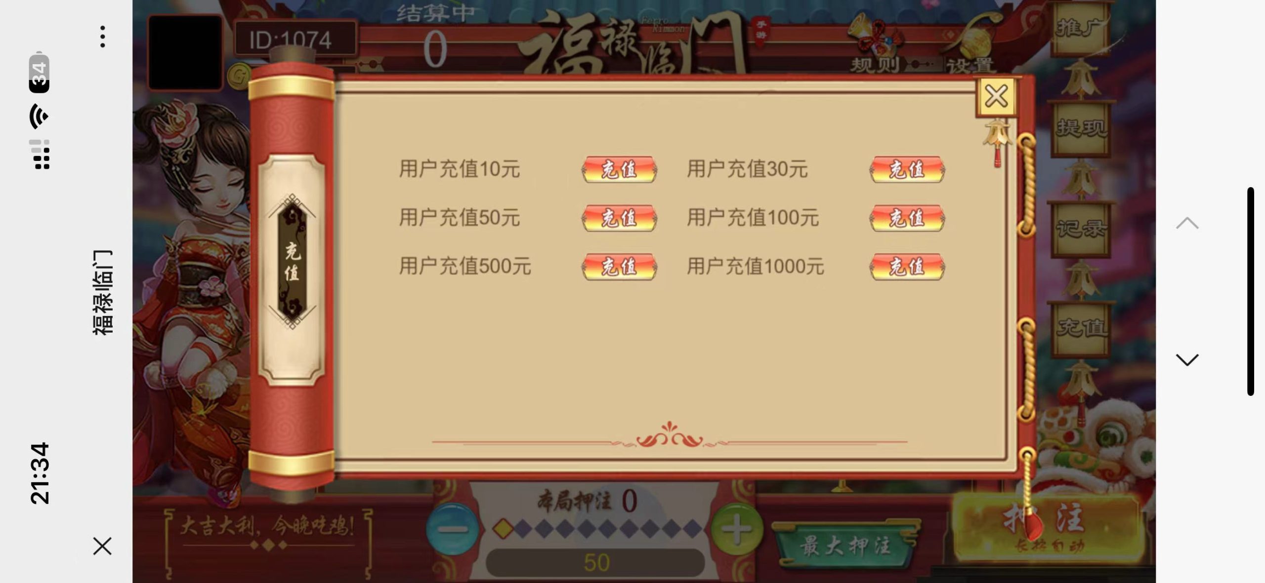 h5福禄临门带网页注册版本+搭建教程插图5