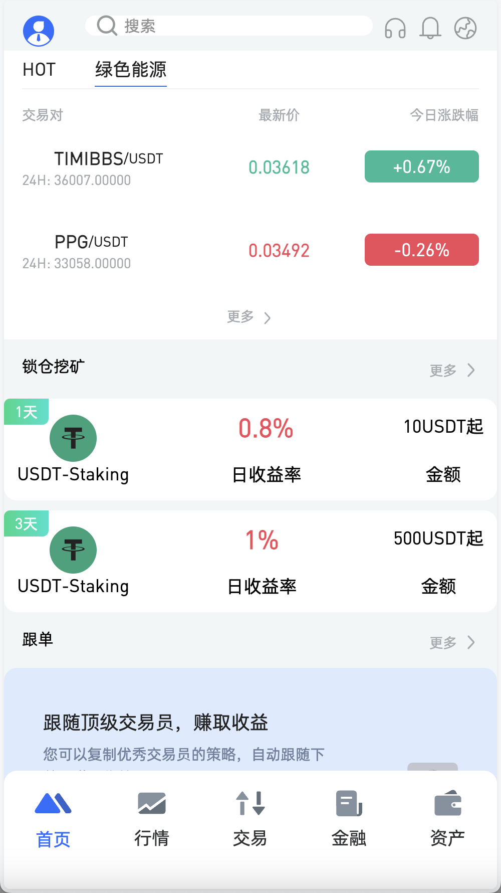 WooCloud多语言交易所/合约交易+期权交易+币币交易+锁仓挖矿+双币理财+IEO申购+合约交易跟单+平台币发行+NFT盲盒+平台币行情控制+机器人/pc端wap端uniapp纯源码+后端PHP+搭建教程插图10