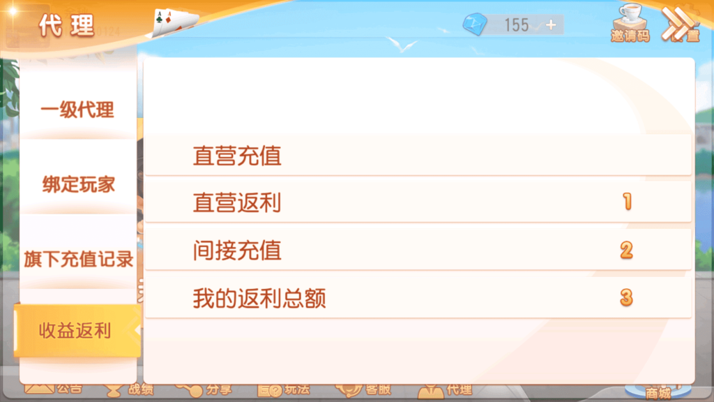 创胜系列 大众娱乐 菏泽麻将插图8