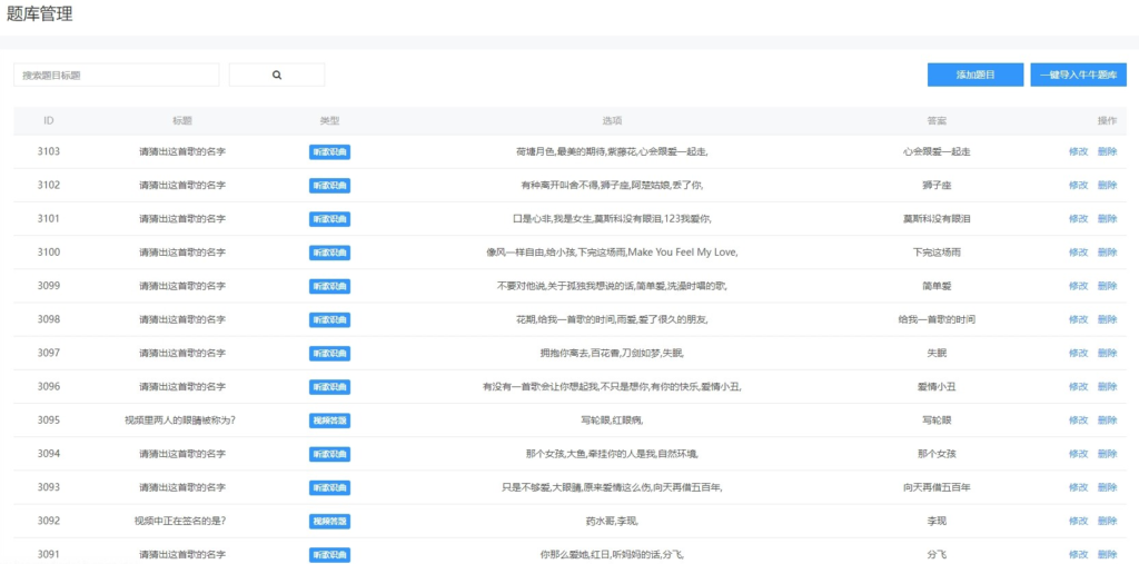 功能强大UI美观的视频答题猜歌闯关娱乐微信小程序源码插图4