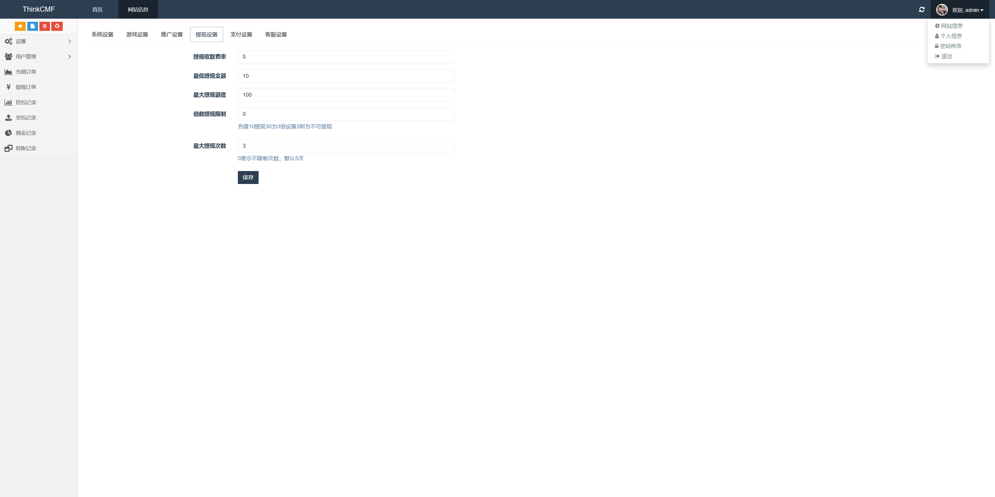 全开源二开h5修复版思语扫雷源码+搭建教程插图3