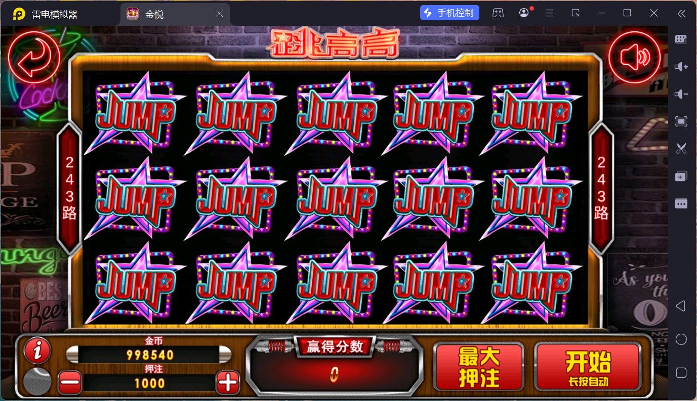 小玛丽系列景元电玩/安卓苹果PC三端/后台控制+视频教程插图3