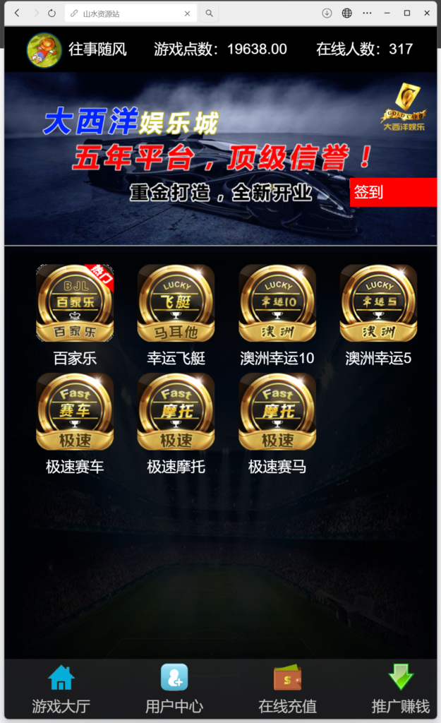 H5飞鸟修复版程序下载-各种盘口搭建,软件开发,维护,定制