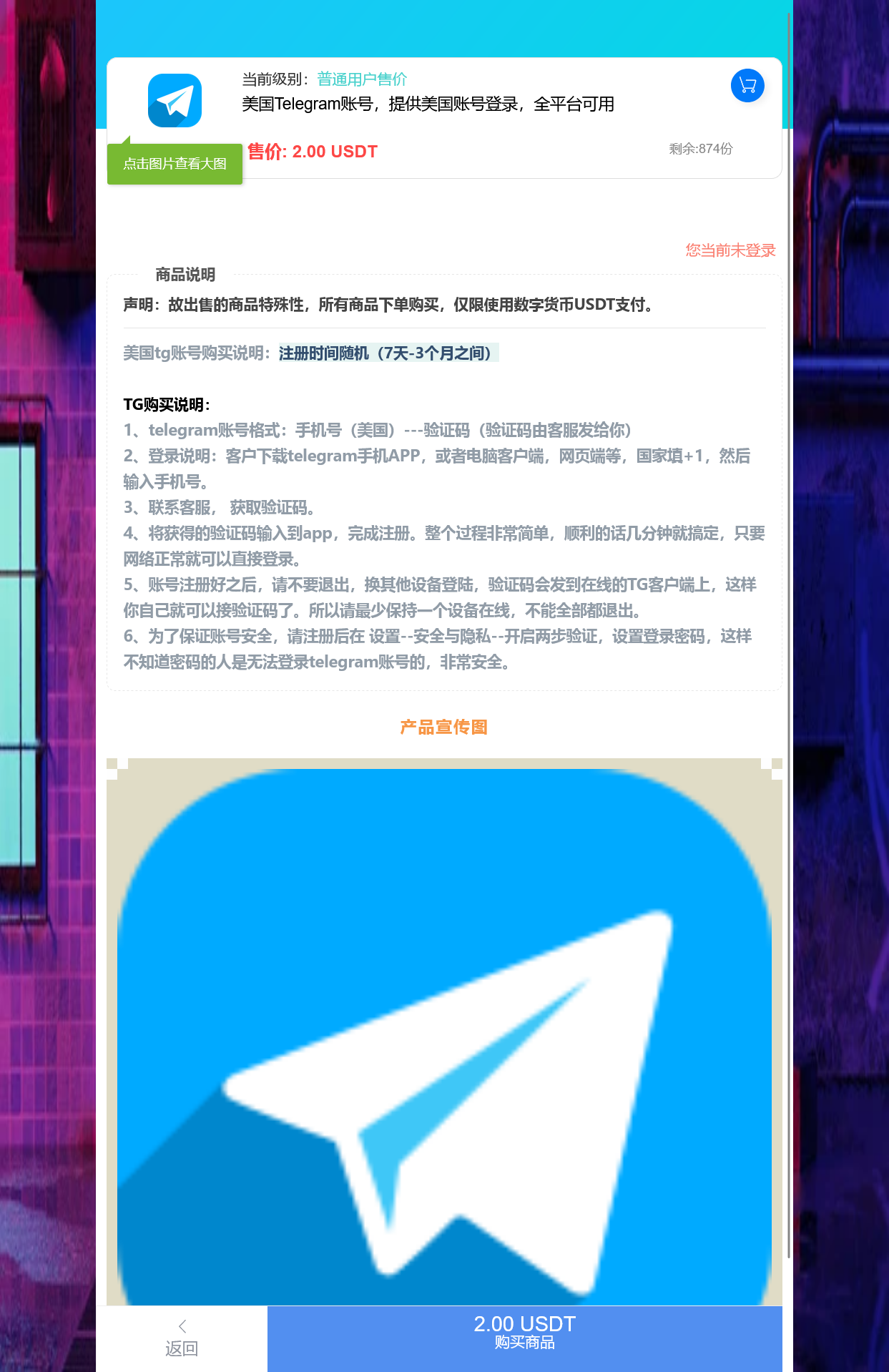 发卡自助下单授权盗U系统/发卡秒u盗u系统/余额大于设定金额切换为多签授权+搭建教程插图1