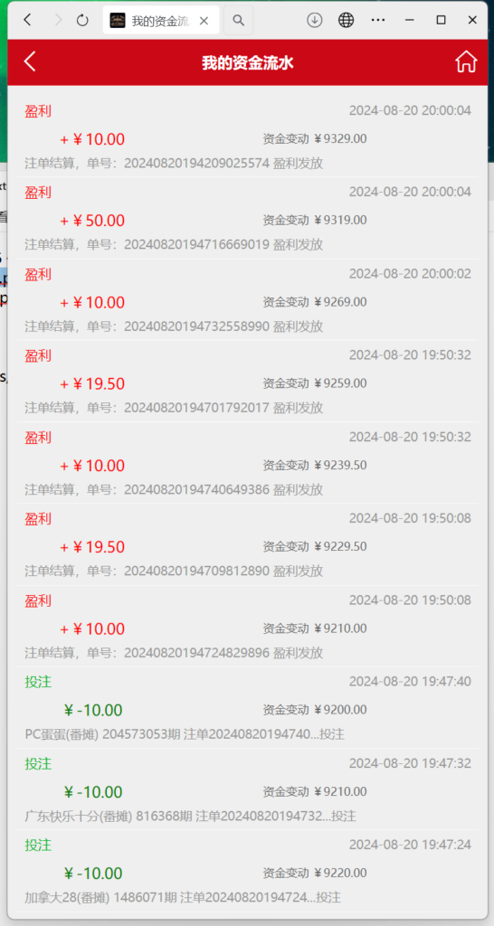 番摊玩法源码完美运营//全系统彩/无限加彩插图5