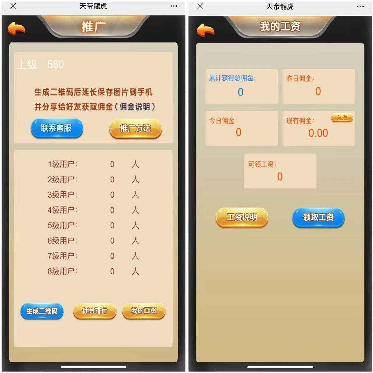 H5龙虎斗网页注册版+搭建教程插图2