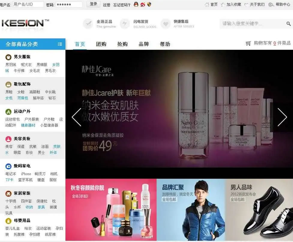 【.net源码】KesionIMALL网上商城系统 V6.0.190226全能型商品模型管理-各种盘口搭建,软件开发,维护,定制