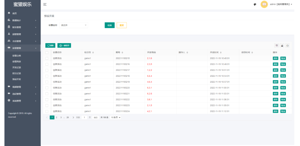 多语言空降约炮同城任务源码/空降系统彩/带控/前端vue插图11