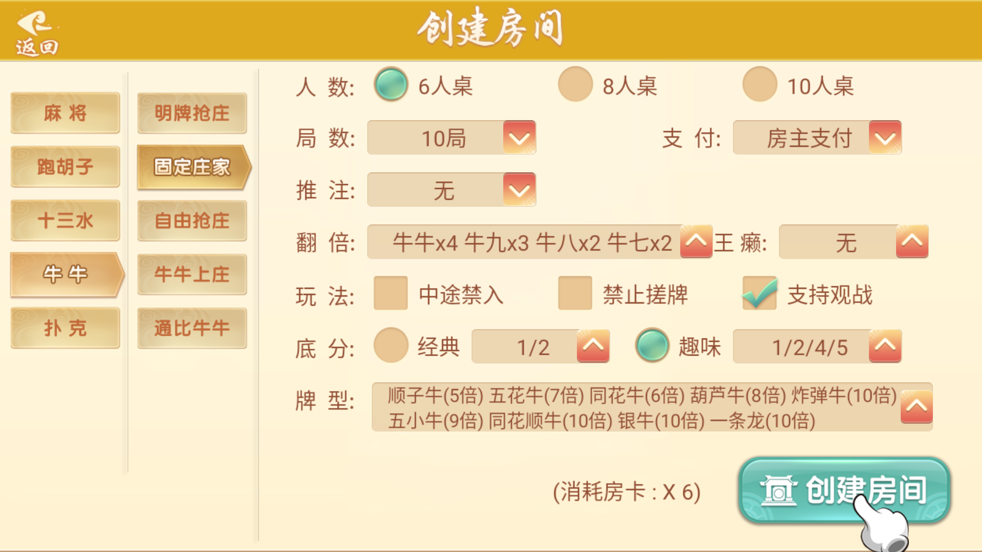 量推二开-七七娱乐-全网独家首发+功能完善+商业运营双端带搭建教程插图34