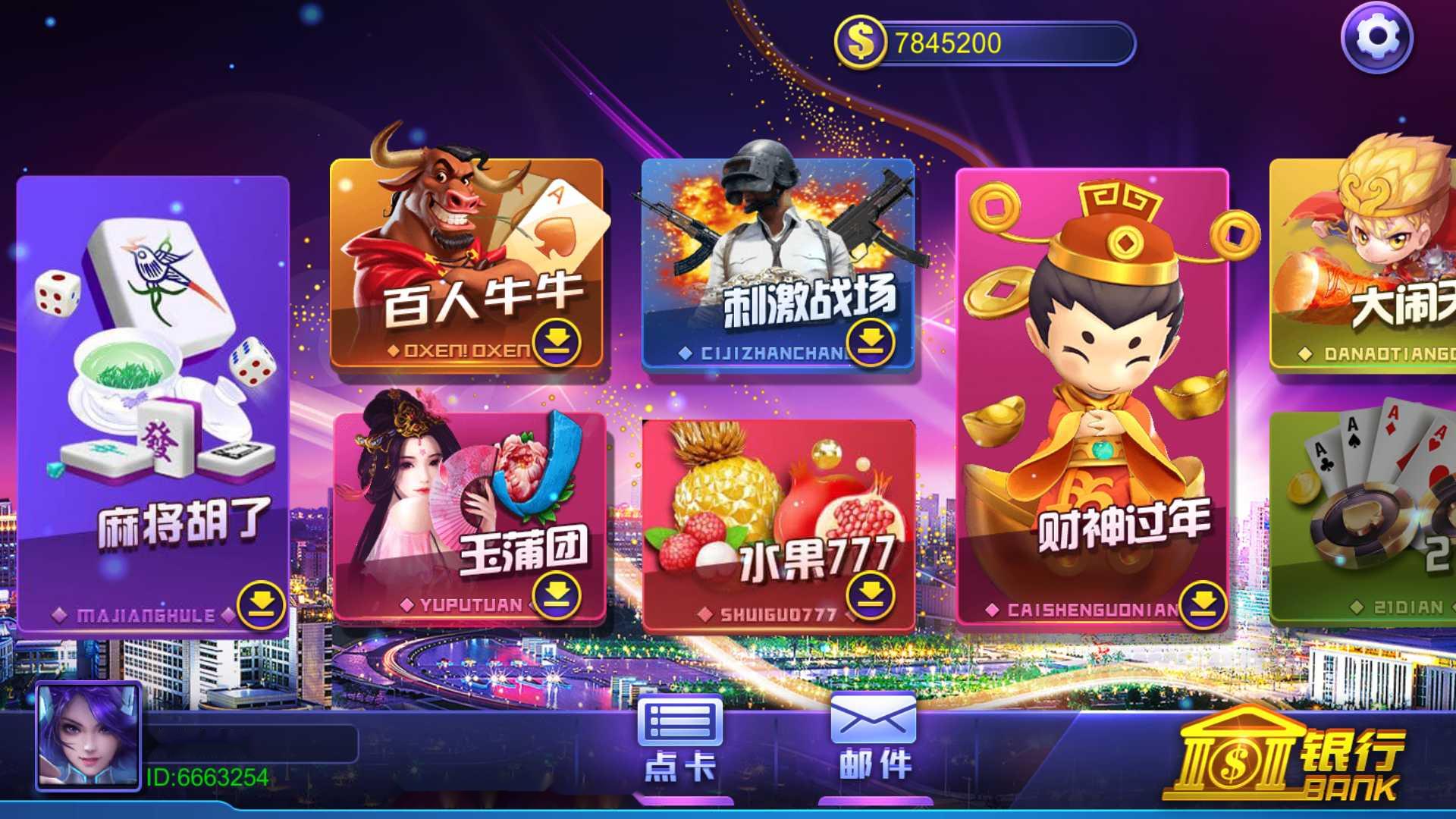 蒙特系列新版玩呗互娱+解密工具+视频教程+搭建环境+控制端插图8