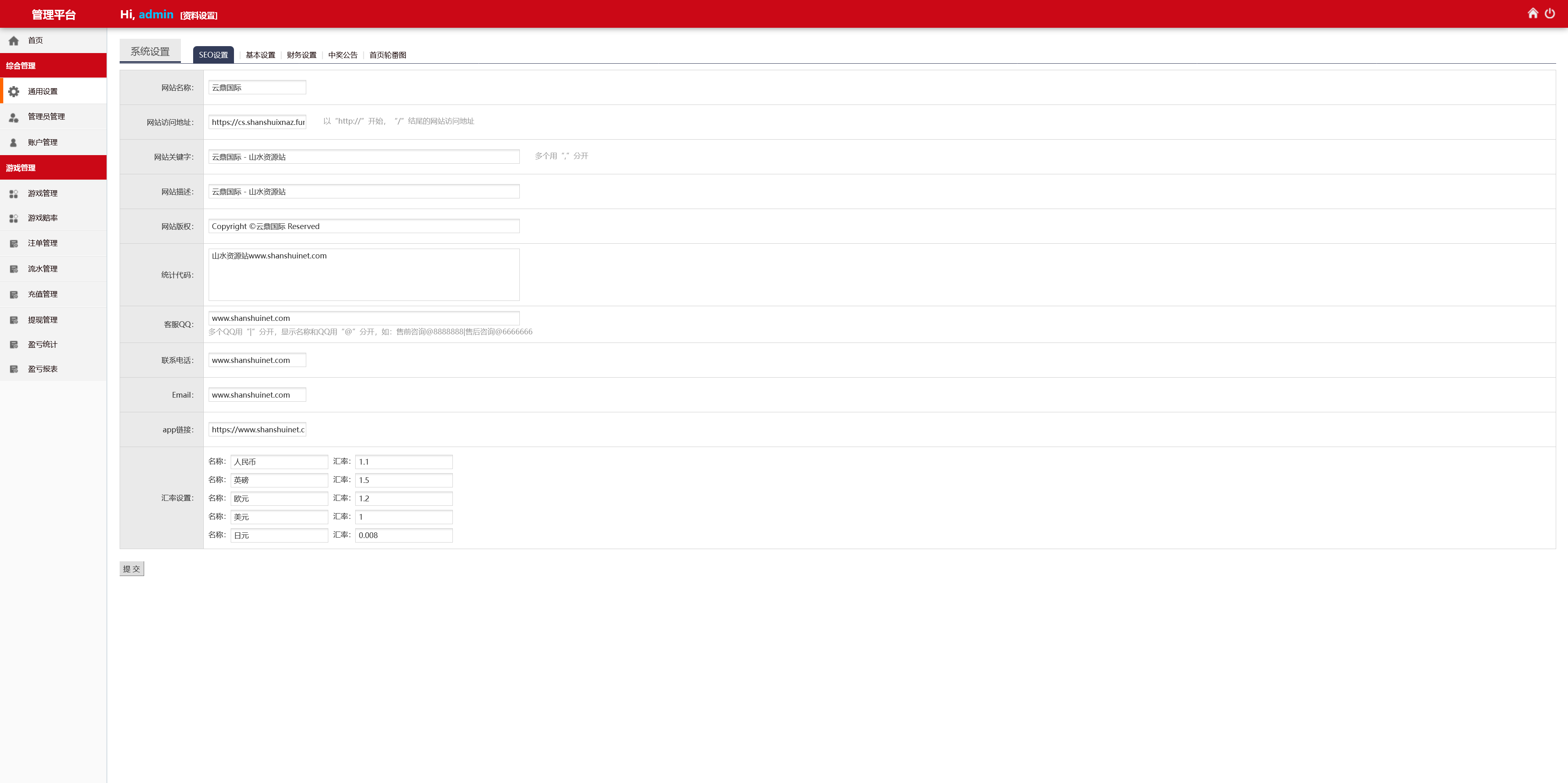 云鼎国际多语言彩票源码+海外彩票源码+代理系统+无限加彩+批量预设开奖+机器人自动下注/前端html+后端PHP+搭建教程插图11