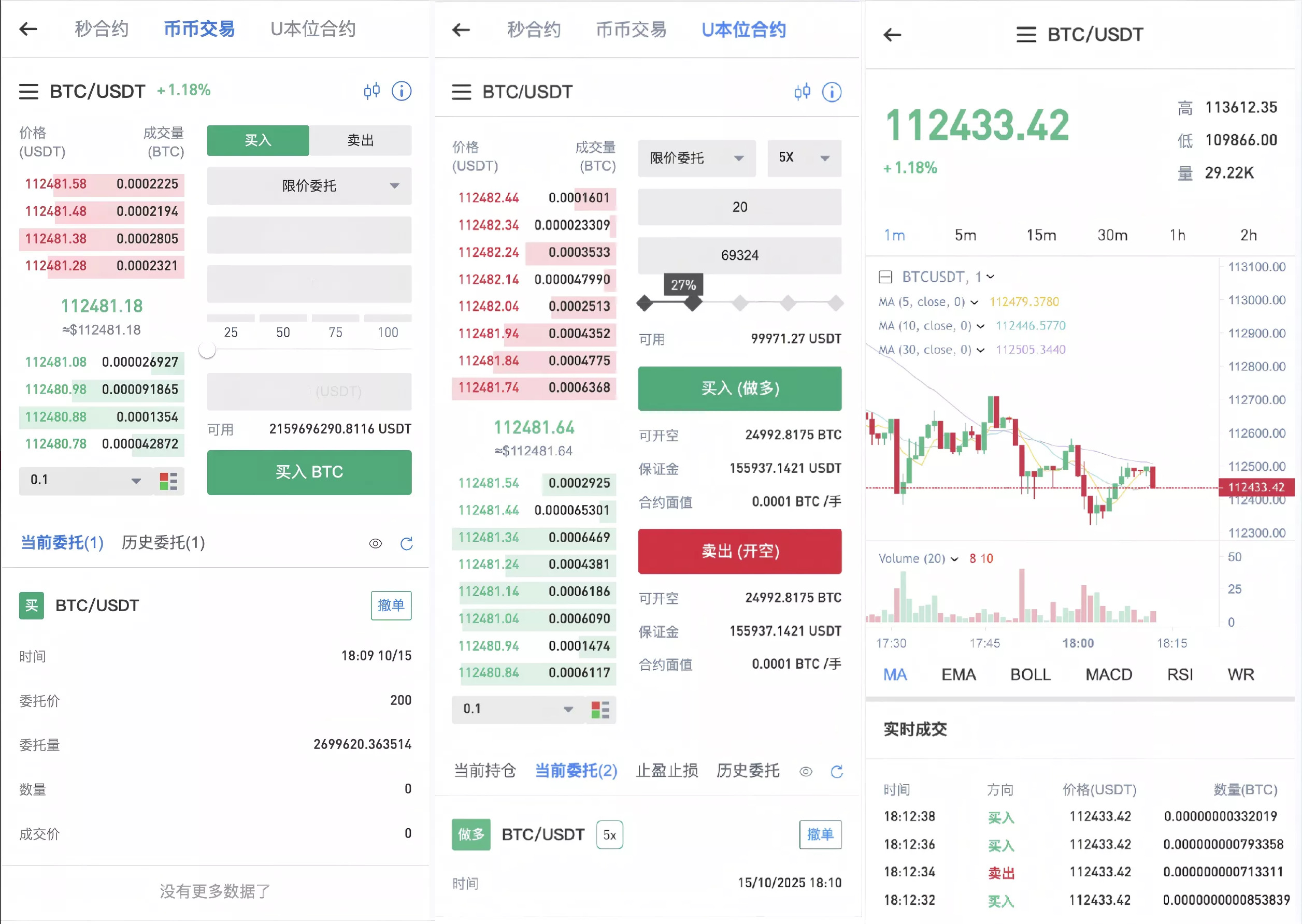 【区块链交易所源码】Dapp交易所源码+币币+秒合约+DeFi+U本位+NFT+质押+C2C+机器人+多语言+外汇+黄金+大宗+交易等等功能插图4