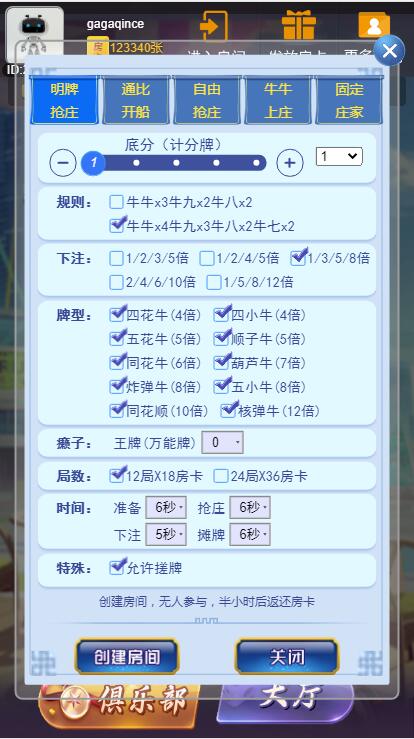 h5棋牌房卡皇豪大厅/23人牛牛/浏览器微信登陆/视频教程/可打包APP插图2