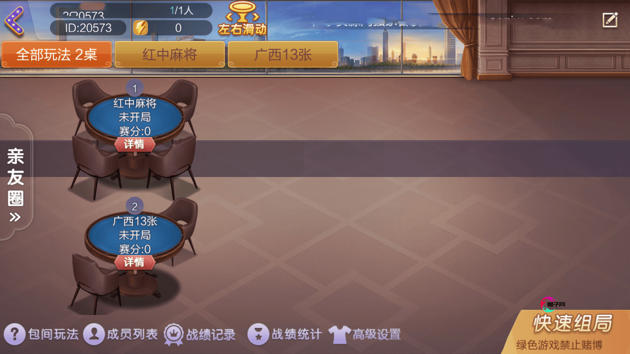 七星系列定制款天天乐/完整双端/服务器打包/带控制+搭建教程插图3