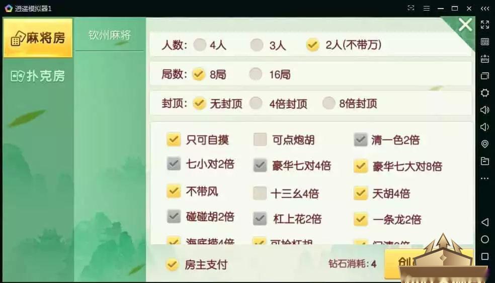 广西友益棋牌游戏组件 广西十三水钦州麻将二合一房卡版 带俱乐部插图6