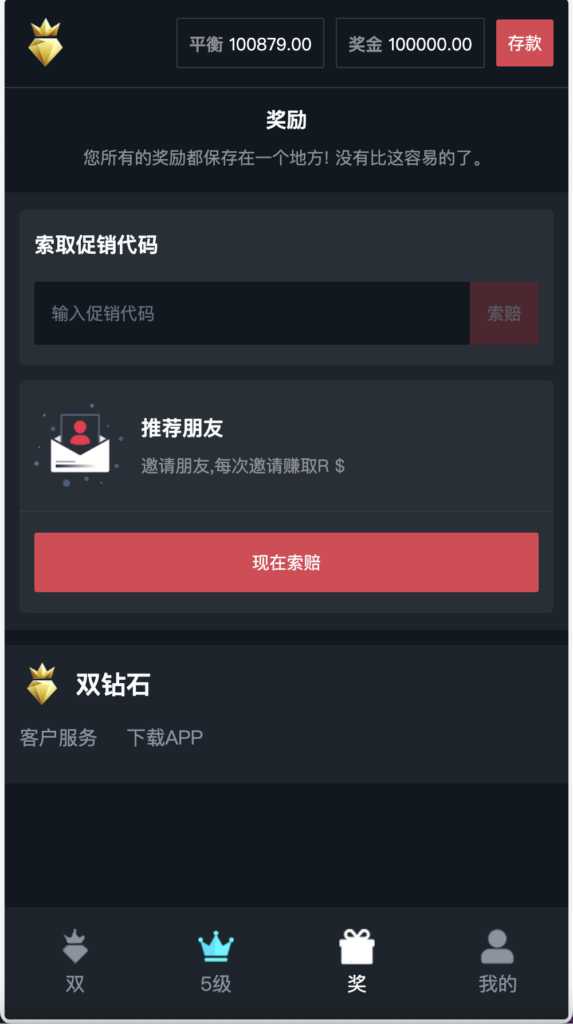 double双钻海外竞猜游戏源码/黑白红颜色竞猜下注源码/带自动下单机器人/前端vue编译后+后端PHP插图2