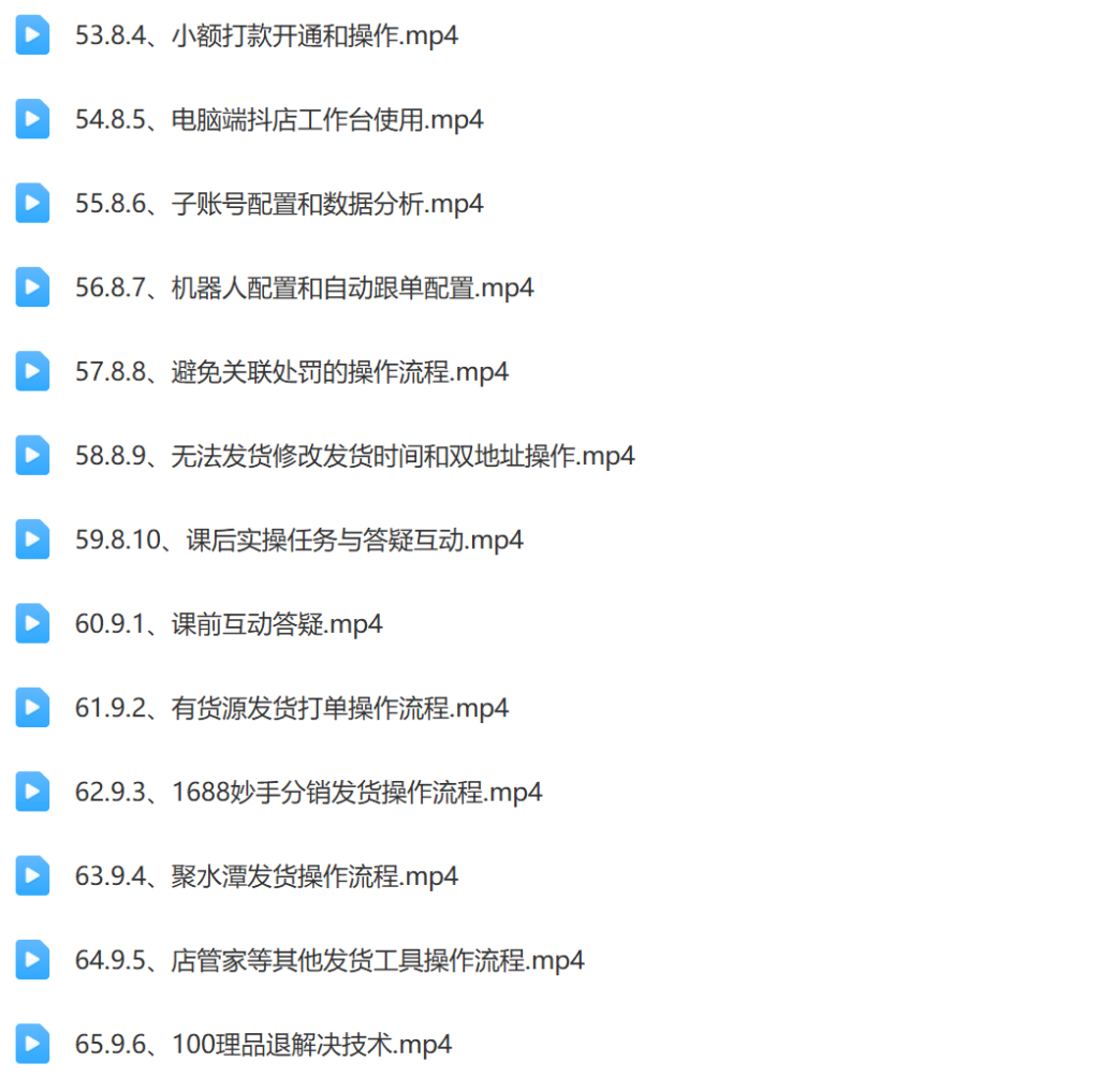 有货源和分销单品爆款玩法课插图5