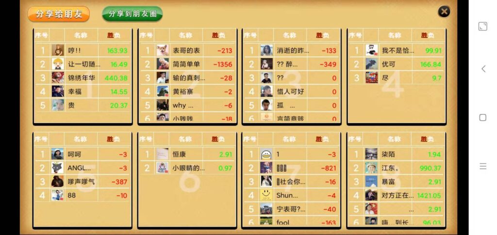 修复版三公APP/单三公/百人三公插图5