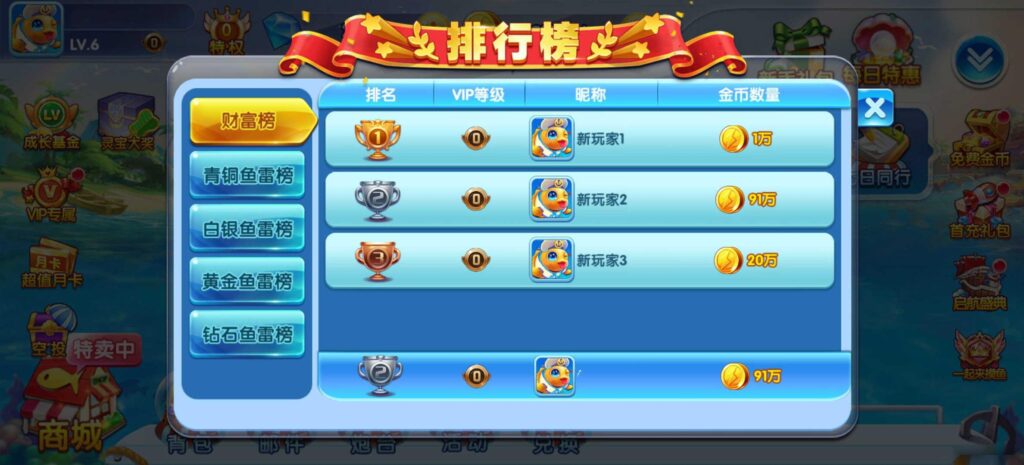 街机疯狂捕鱼源码 cocos creator插图12