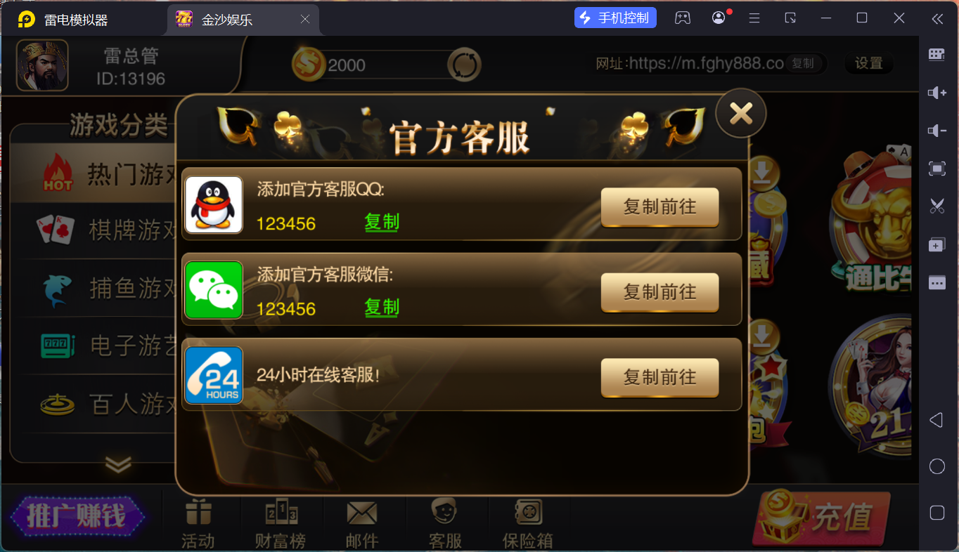 富贵5三国注册版镜像端/机器人陪玩/后台控制+搭建教程插图81