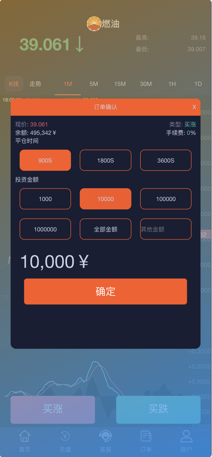 中银国际微盘微交易所源码/微交易所外汇理财源码/利息宝+错单管理+单控全控+k线风控波动范围/前端html+后端PHP+搭建教程插图1