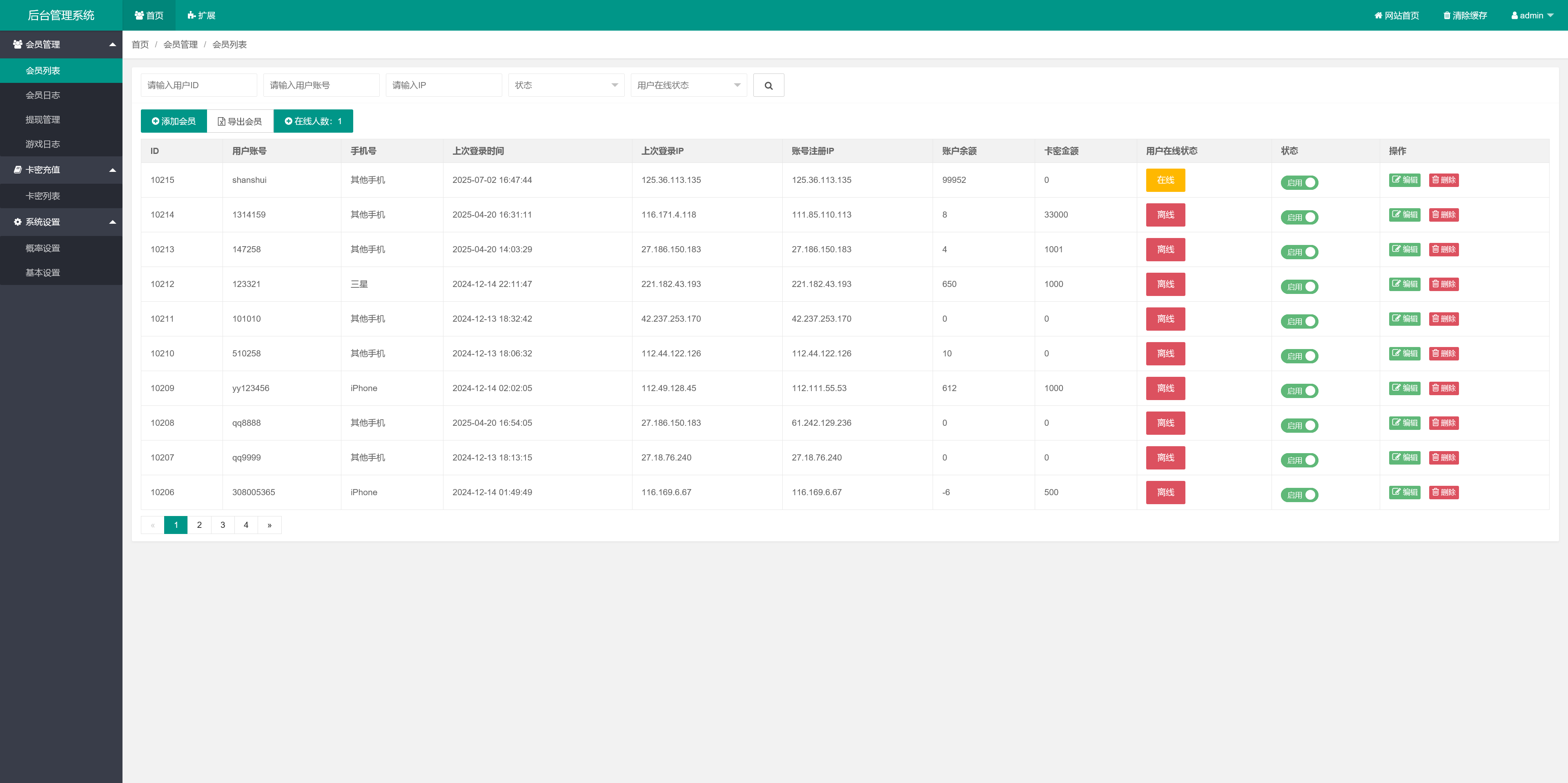 h5多语言水果机金钱豹/后台控制/可打包APP+搭建教程插图6