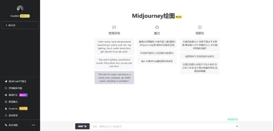 2024年3月份最新ChatGPT中文版|破解版插图1