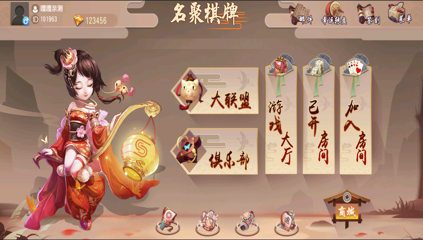 创胜系列名聚大联盟房卡俱乐部组件带双端-各种盘口搭建,软件开发,维护,定制