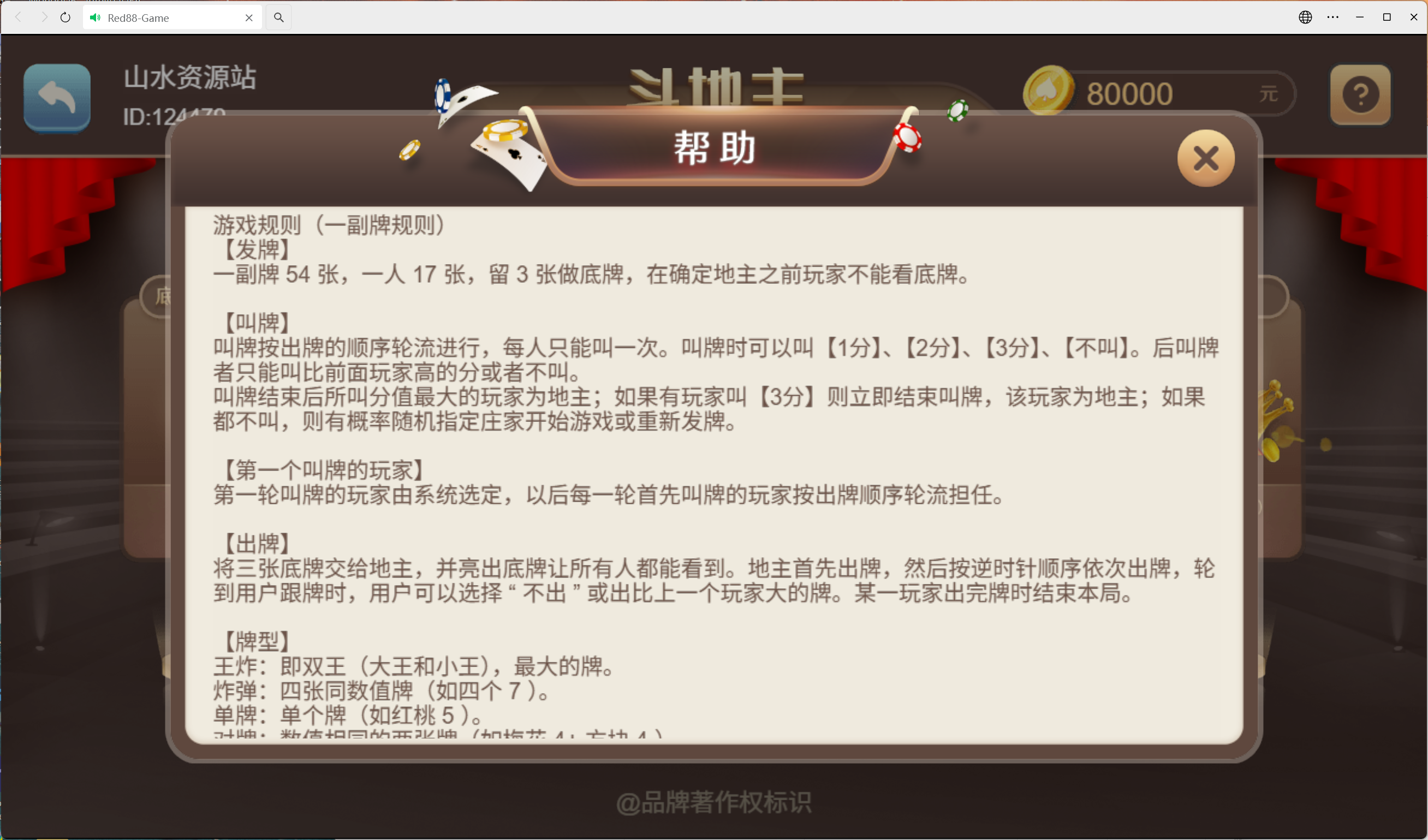 h5盛火国际+视频教程插图16