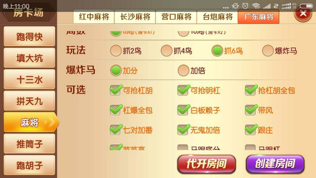 最新老夫子棋牌娱乐游戏组件+阿里云修复版镜像+双端APP+搭建教程插图6