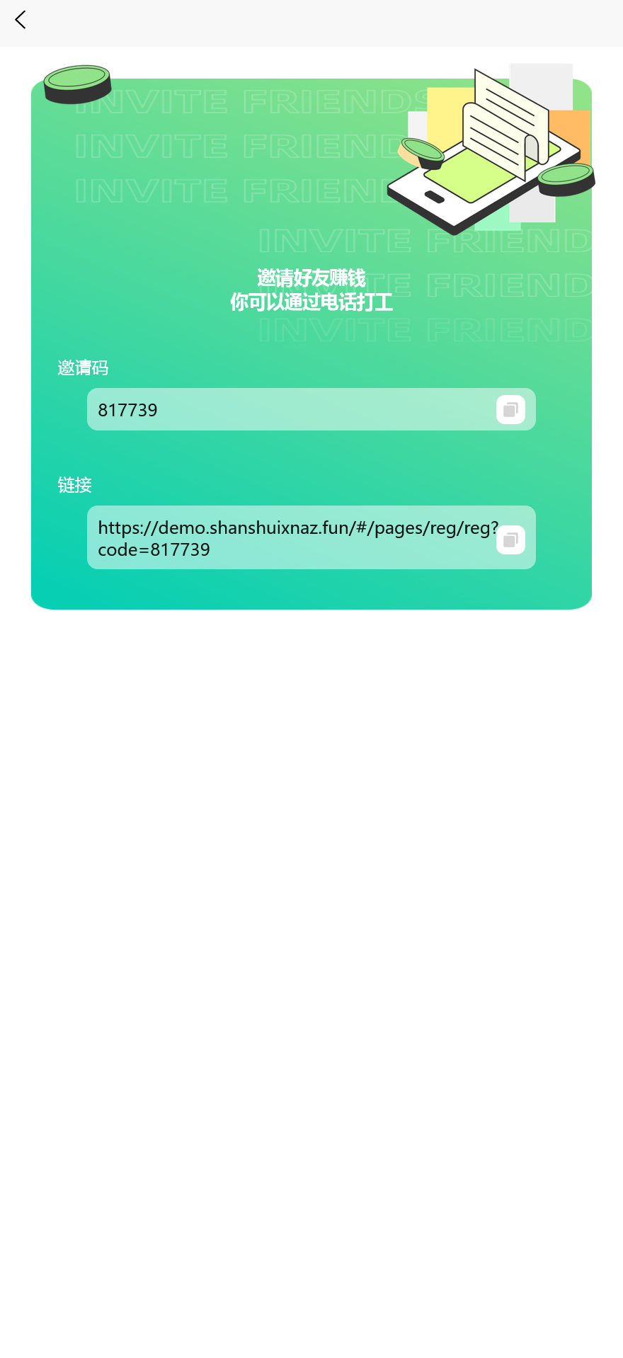 海外任务刷单抢单商城源码/叠加分组+代理分销+完美控杀+搭建教程插图7