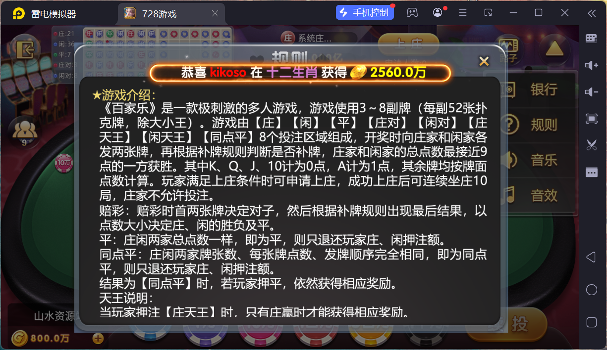 网狐系列728电玩平台/双端完整/机器人陪玩/修复版独立控制端+视频教程插图32