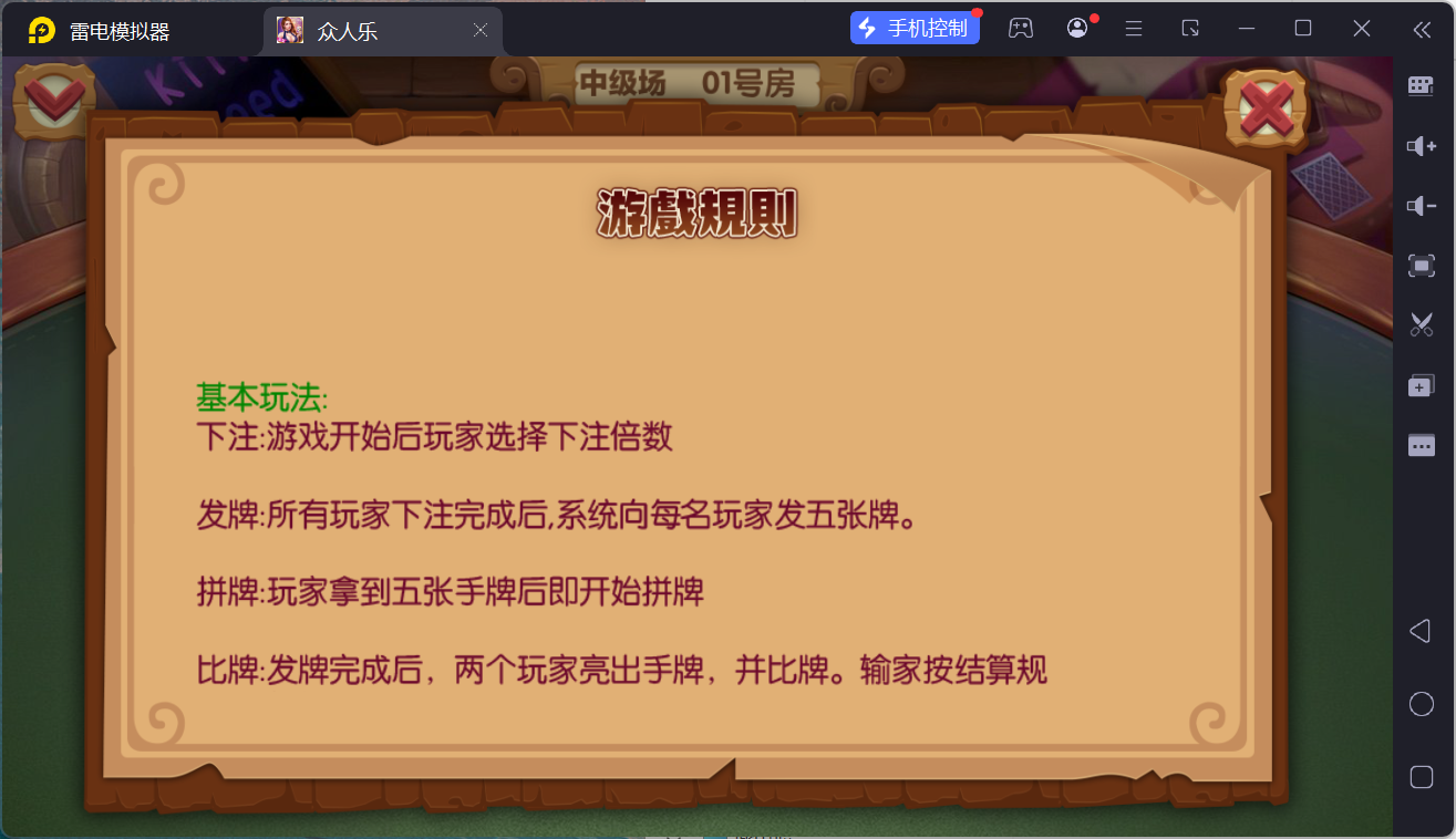 乐博互娱重度二开修复版众人乐平台插图60