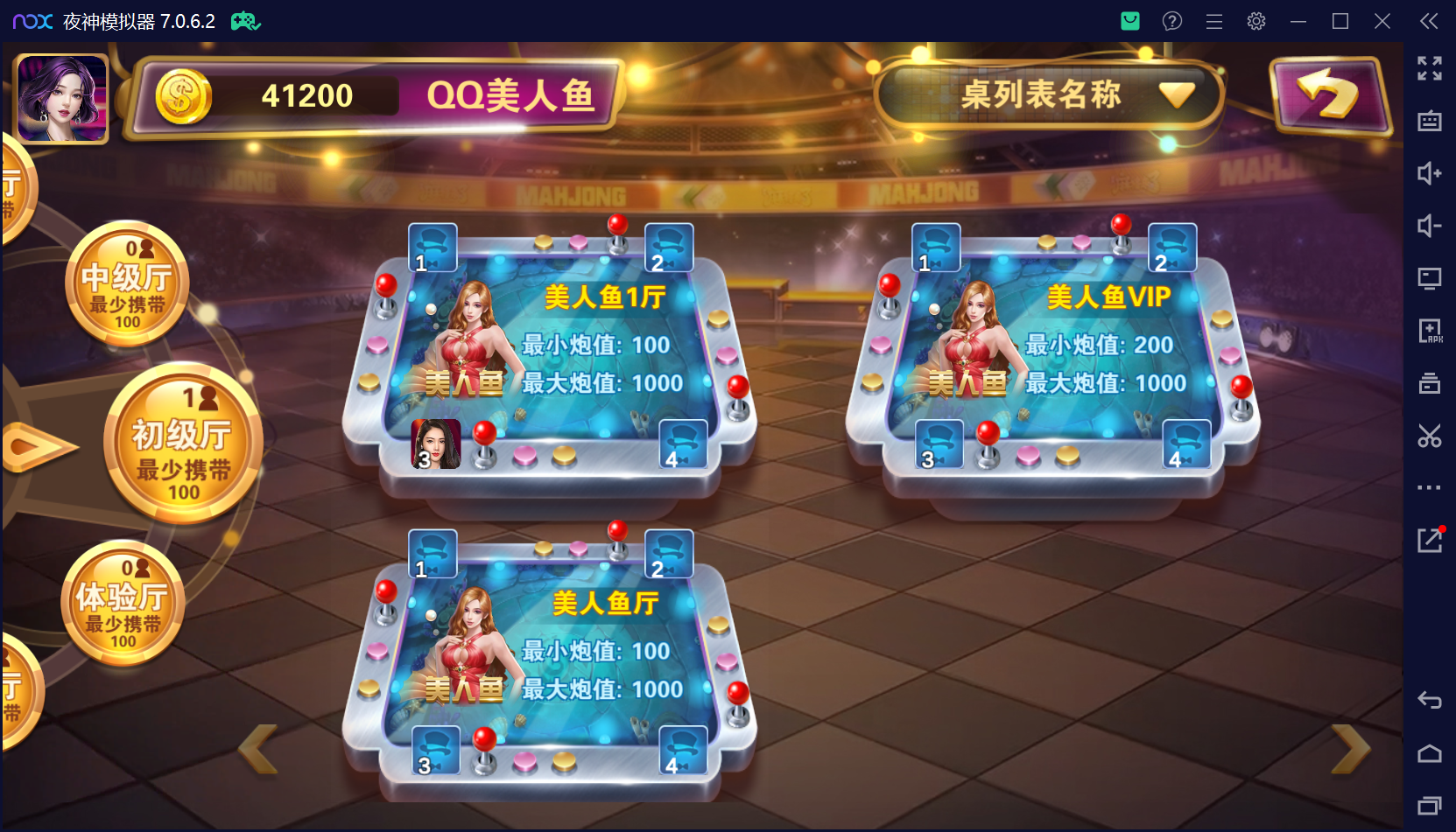 178系列经典星力星途捕鱼接机完美平台/完整双端APP/后台控制/游戏机器人/完美运营接单+视频教程插图12