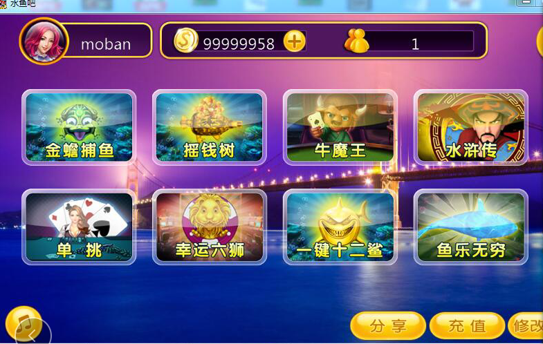 渔乐系列渔乐王国捕鱼游戏下载插图2