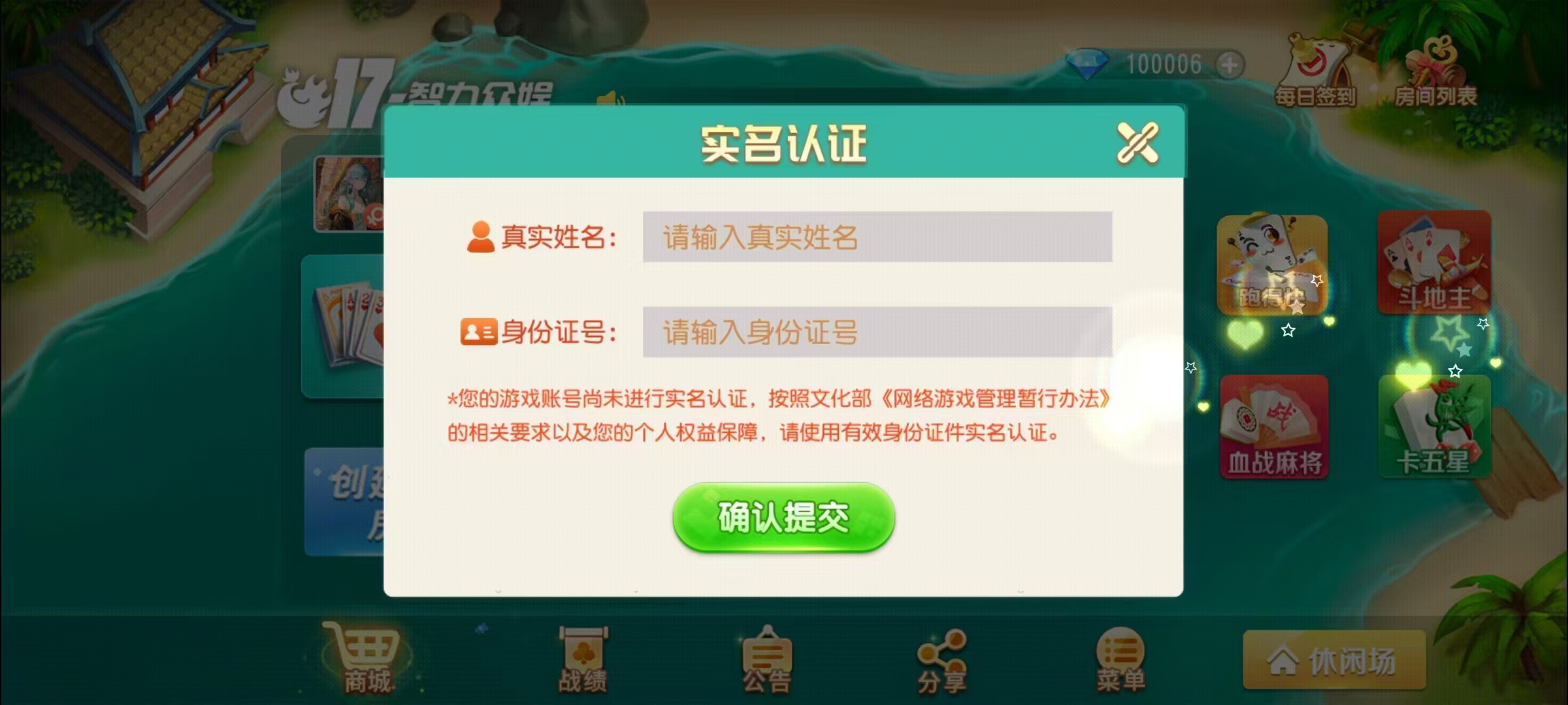 17麻将-智力众娱组件，全网独家，21子游戏带机器人控制插图6