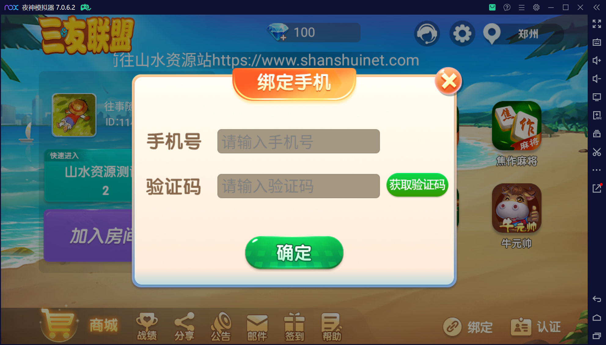 微乐三友奇迹熊猫房卡联盟50+子游戏，真实完整可用+控制+机器人+安卓苹果双端+搭建教程插图71