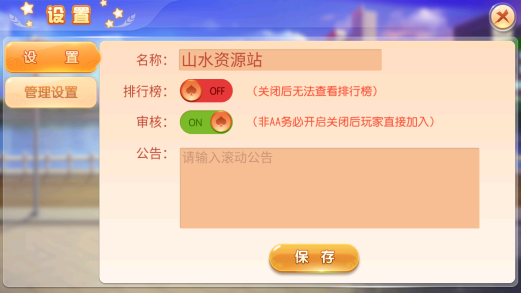 创胜-创游系列-创游同盟会稀有品带授权机版+大联盟+俱乐部+搭建教程+环境工具齐全+双端插图30