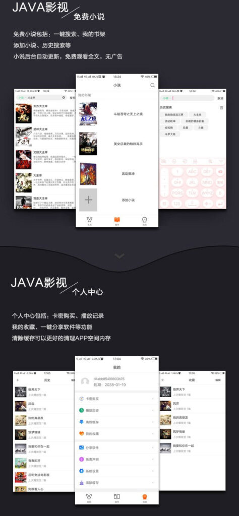 新UI新版JAVA原生双端影视APP投屏影视APP源码-各种盘口搭建,软件开发,维护,定制