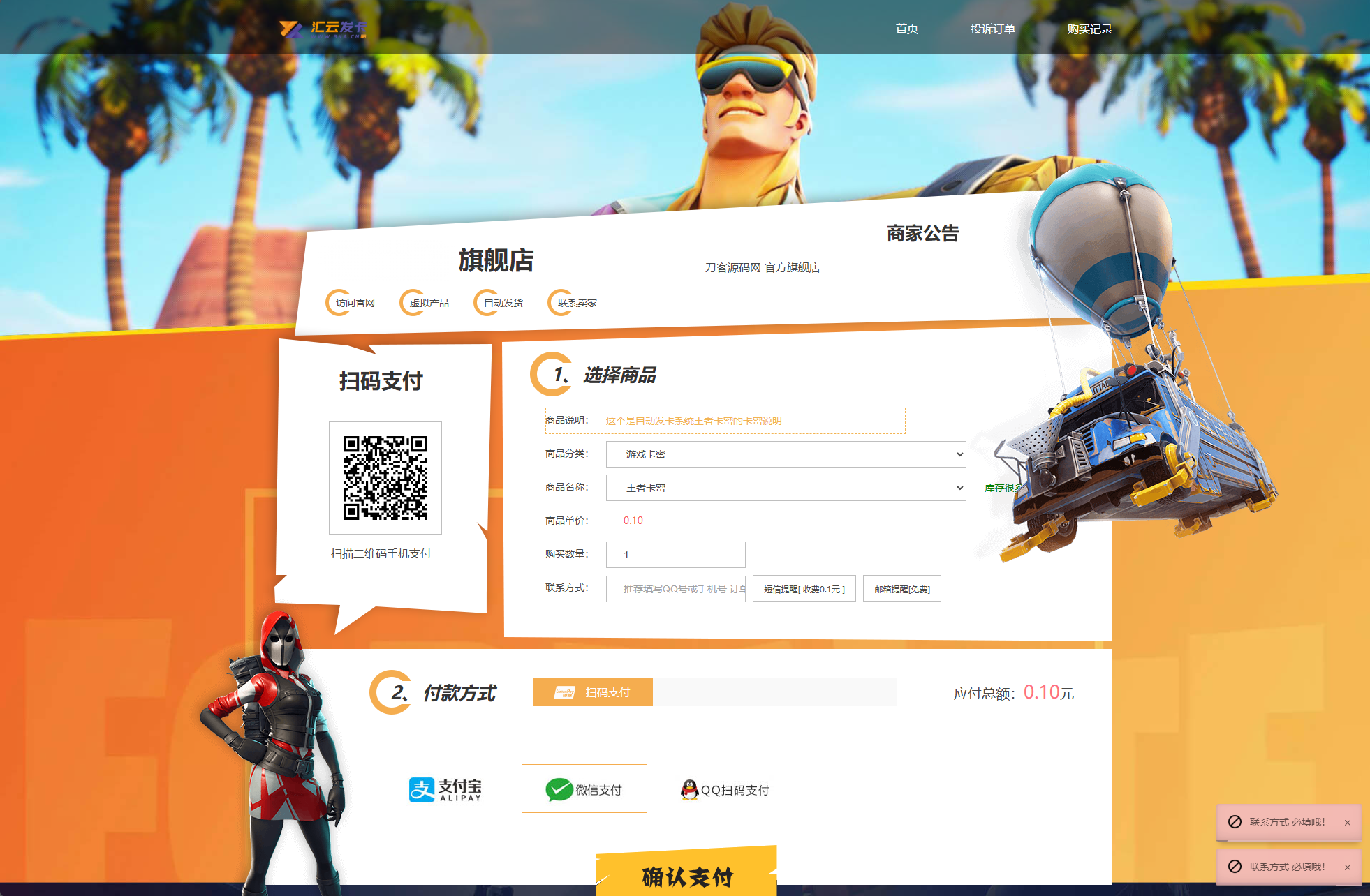 最新商业完整版企业自动发卡系统/多模板/代理分销/全新UI插图6