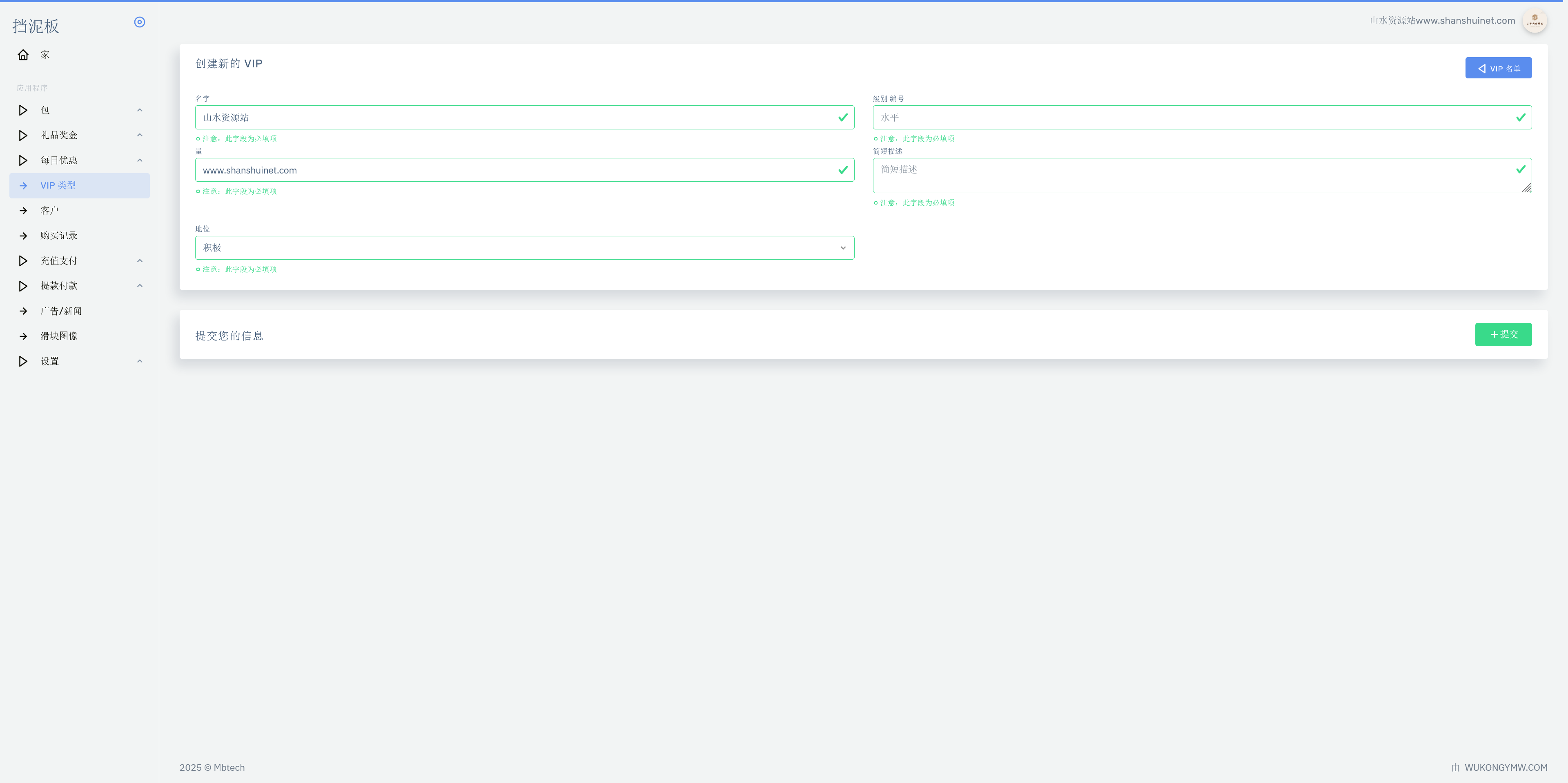 海外牧场债卷投资理财系统+搭建教程插图15