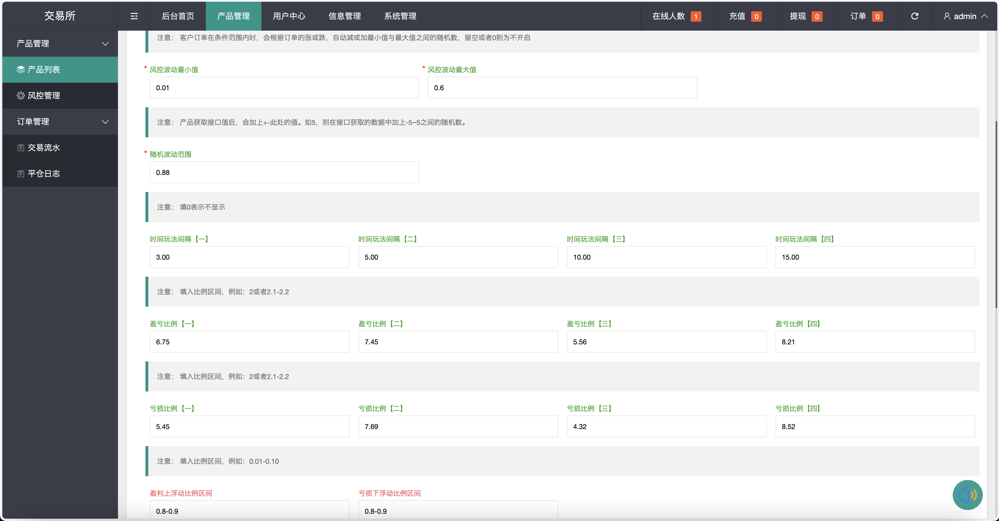 银河期货微盘微交易所源码/黄金+石油+余利宝理财+新能源+虚拟币+白酒/前端html+后端php+搭建教程插图11
