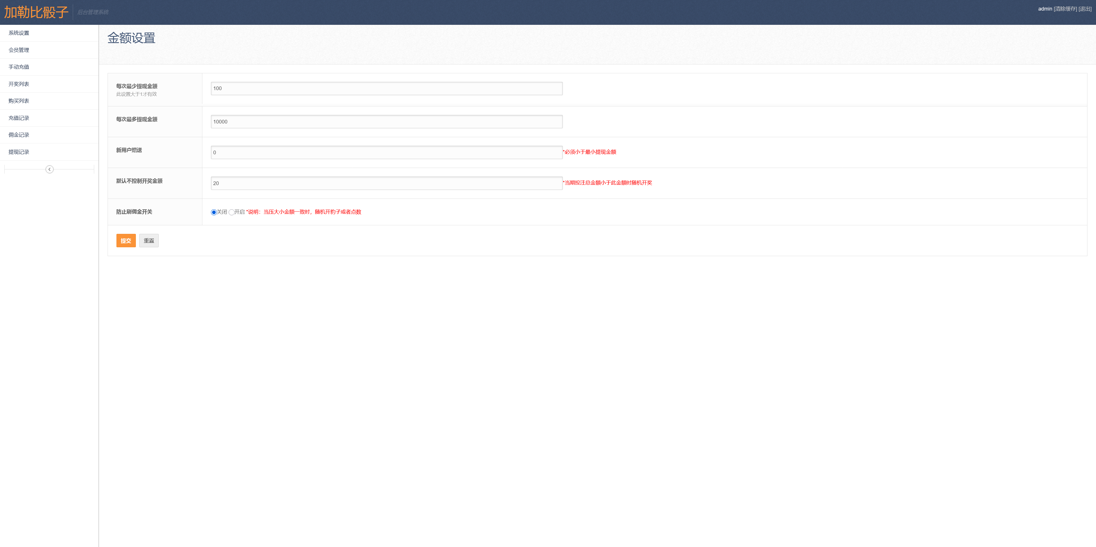 h5极速骰子修复版/易支付接口+搭建教程插图10