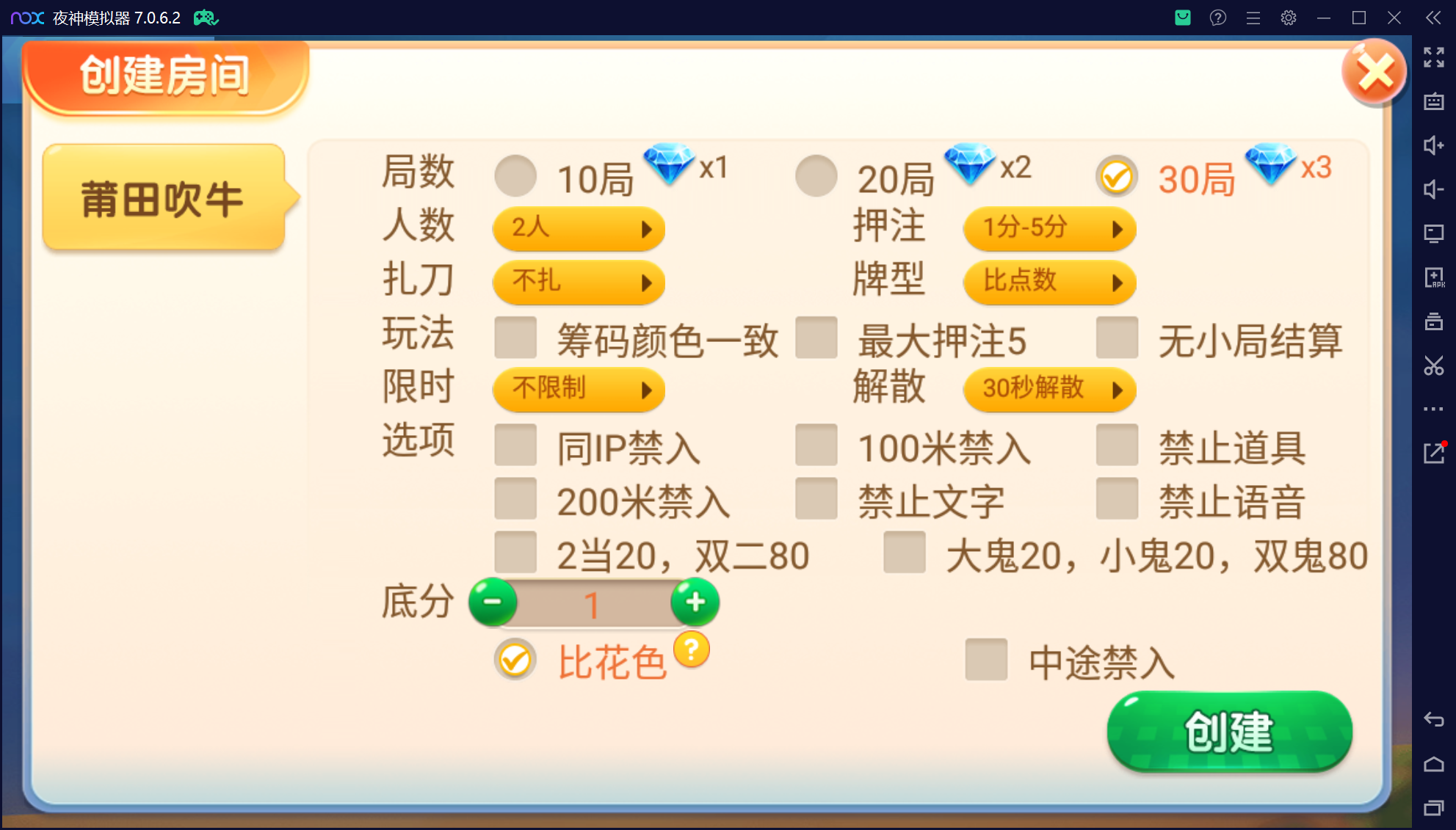 微乐三友奇迹熊猫房卡联盟50+子游戏，真实完整可用+控制+机器人+安卓苹果双端+搭建教程插图14