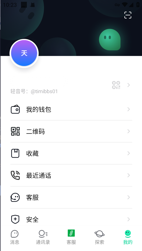 仿飞机默往im即时通讯聊天源码/私密聊天+阅后即焚/两个版本+搭建教程插图7