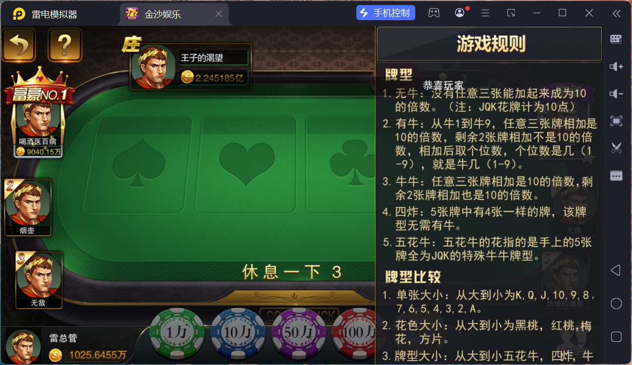 富贵5三国注册版镜像端/机器人陪玩/后台控制+搭建教程插图50